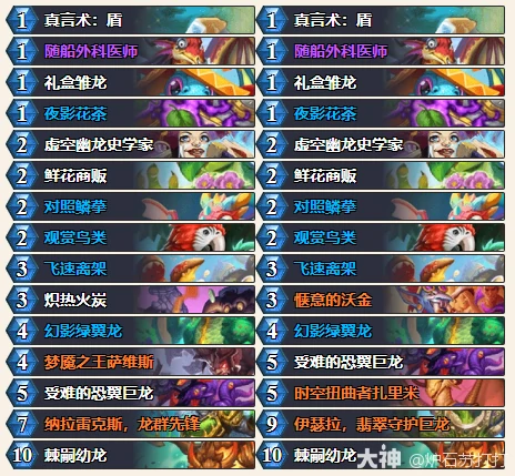 炉石传说2025年5月开门龙牧卡组代码分享,炉石传说