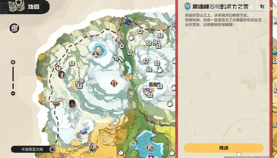 洛克王国世界雪山暖屋在哪