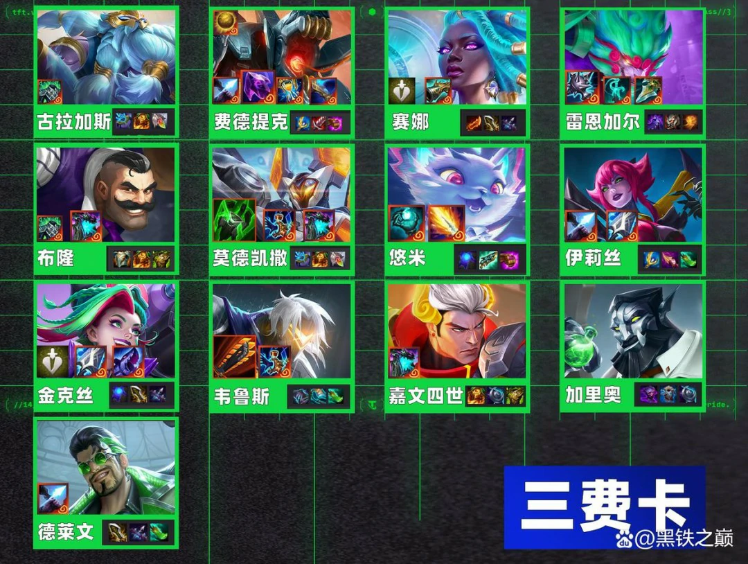 s14弈子装备推荐