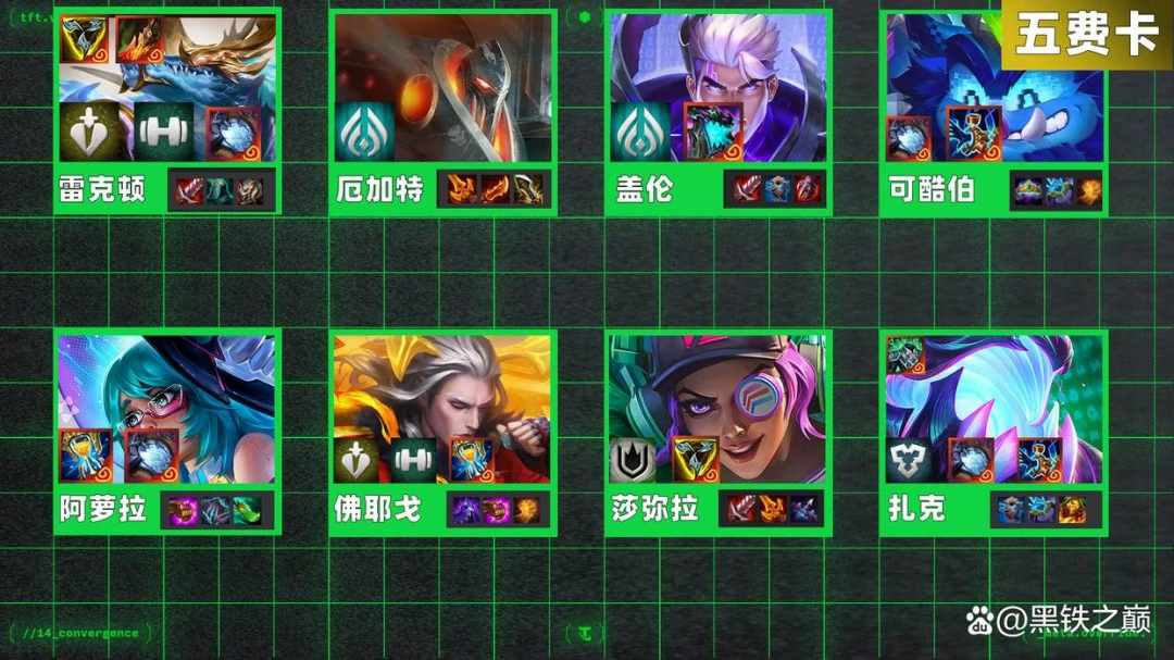 s14弈子装备推荐