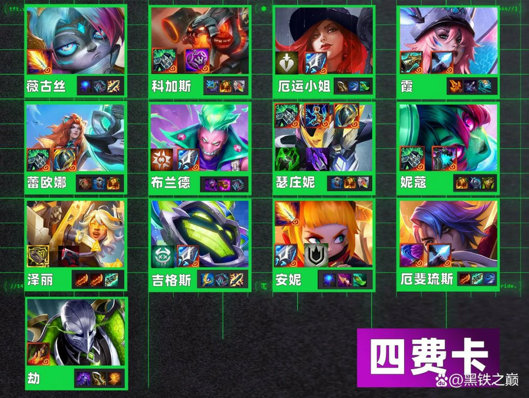 s14弈子装备推荐