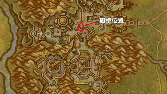 11.1.7周卓位置在哪,魔兽世界