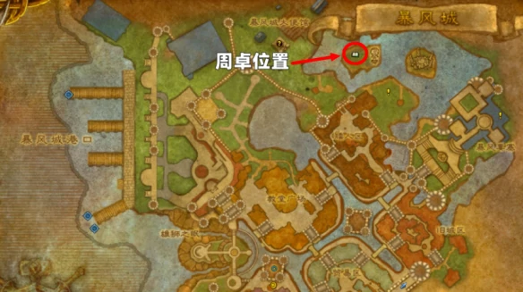 11.1.7周卓位置在哪,魔兽世界