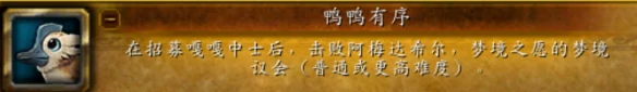 嘎嘎中士怎么获得,魔兽世界