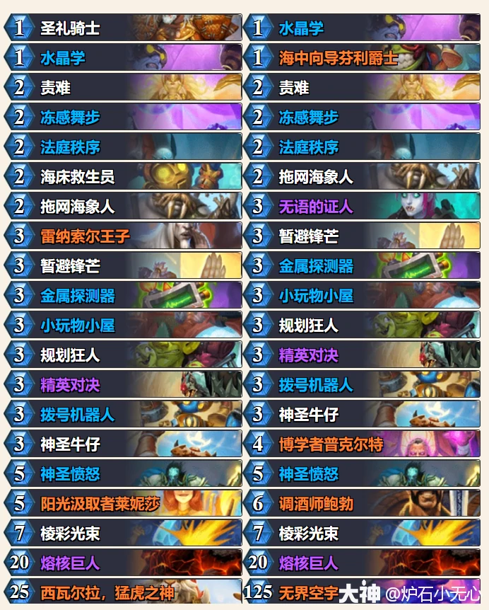 世界之树的余烬狂野模式纯元气骑卡组代码推荐,炉石传说