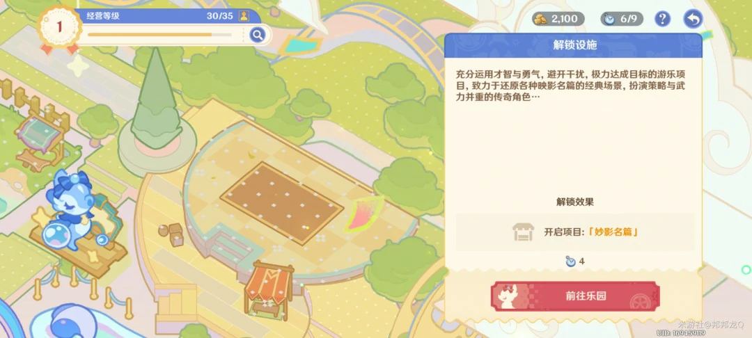 和旋舞剧第一天攻略,原神