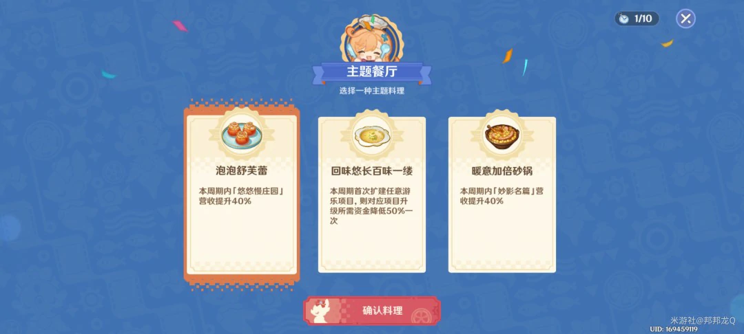 和旋舞剧第一天攻略,原神