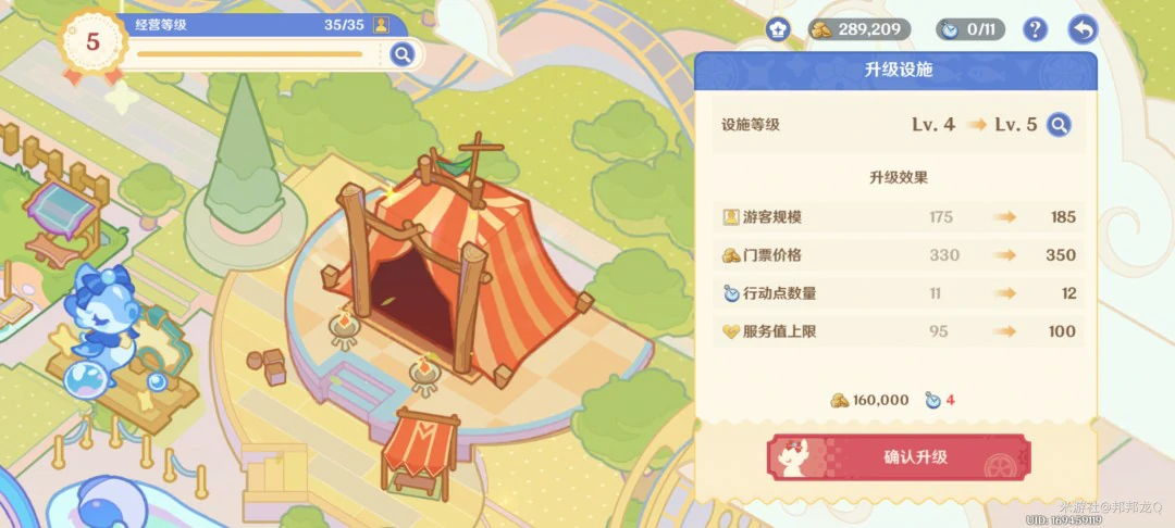 和旋舞剧第一天攻略,原神