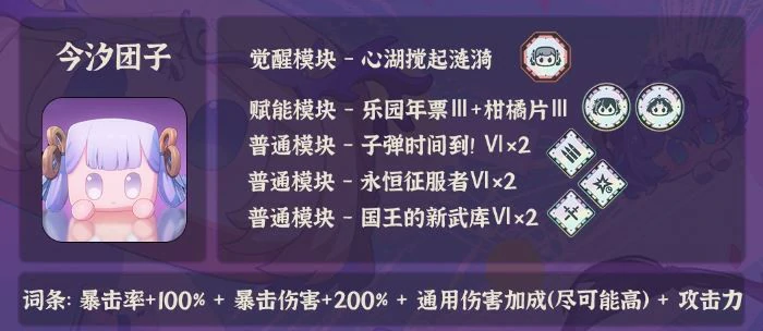 今汐团子培养攻略,鸣潮