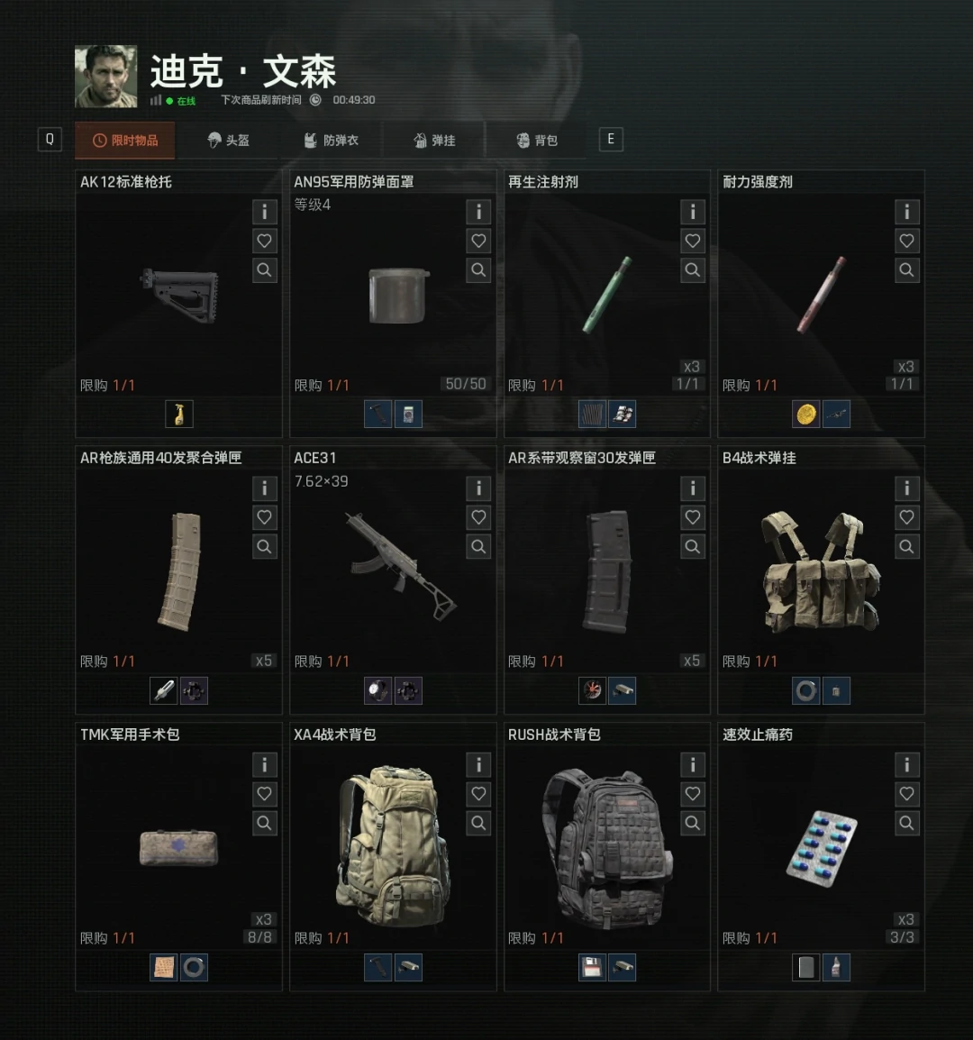 暗区突围经济系统详解