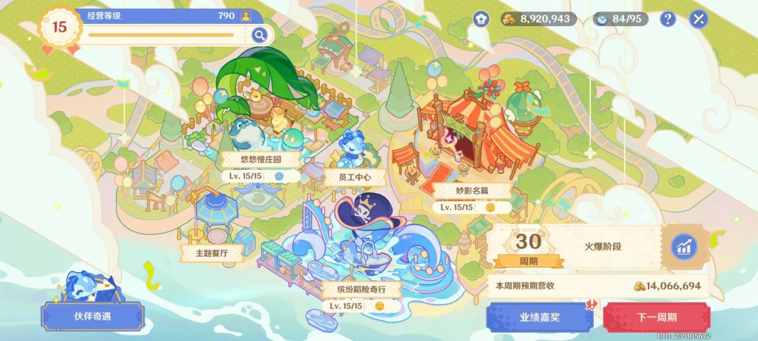 和旋舞剧第三天攻略,原神