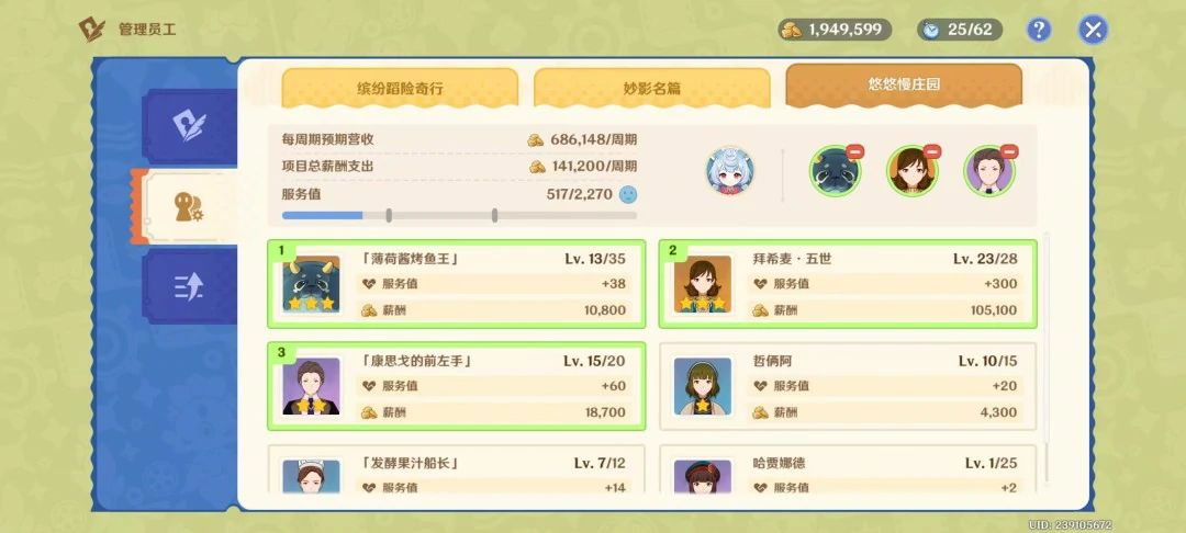 和旋舞剧第三天攻略,原神