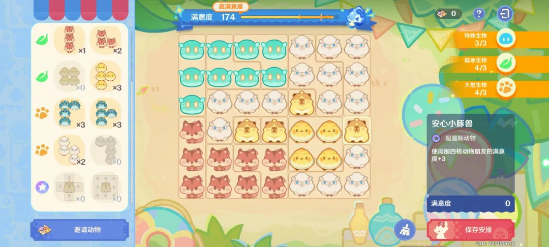 和旋舞剧第三天攻略,原神