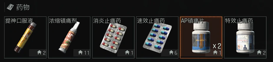 医疗物资选择
