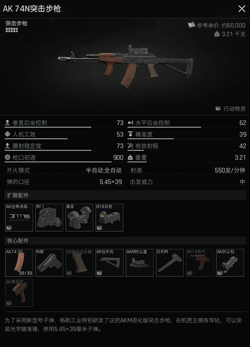武器改装方案