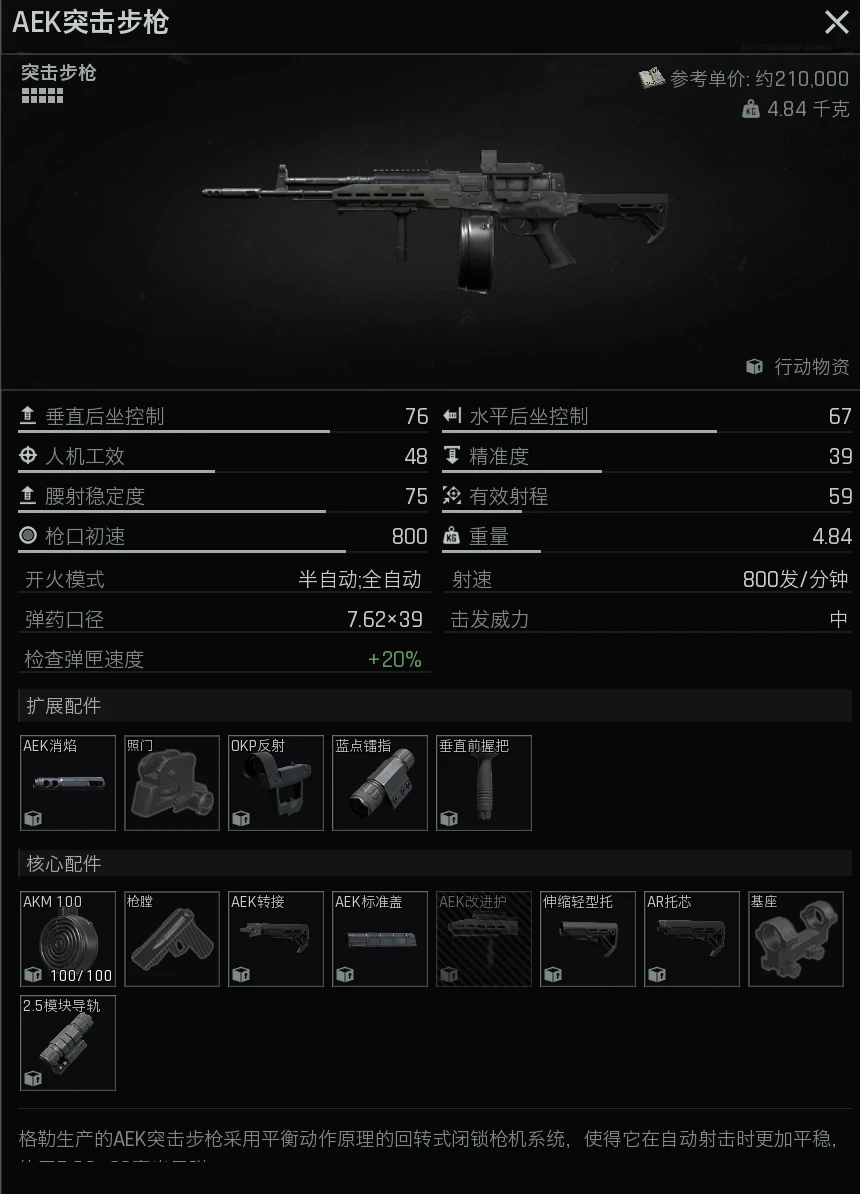 全装武器系统