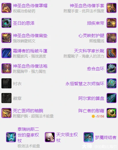 ICC戒律牧玩法攻略,魔兽世界
