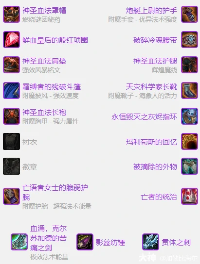 ICC奥法玩法攻略,魔兽世界