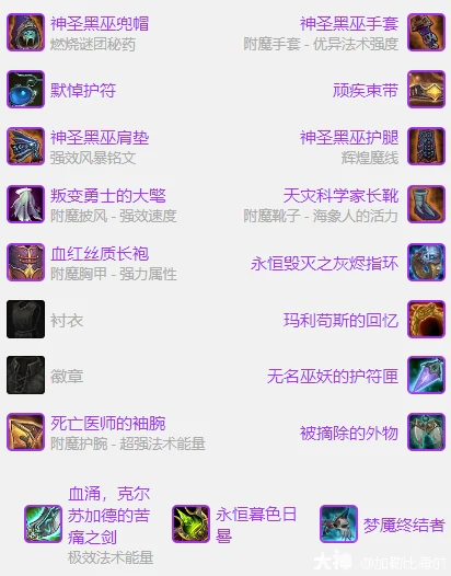 ICC恶魔术玩法攻略,魔兽世界