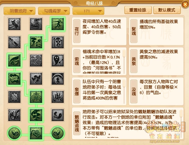 地府最新经脉怎么点2025年,梦幻西游