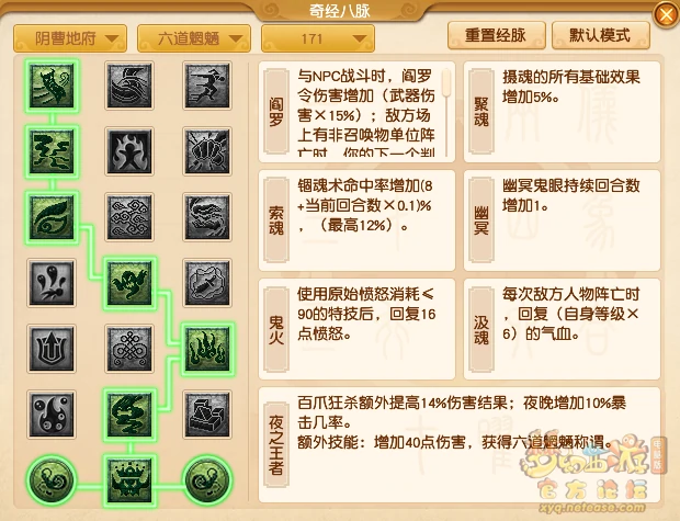 地府最新经脉怎么点2025年,梦幻西游