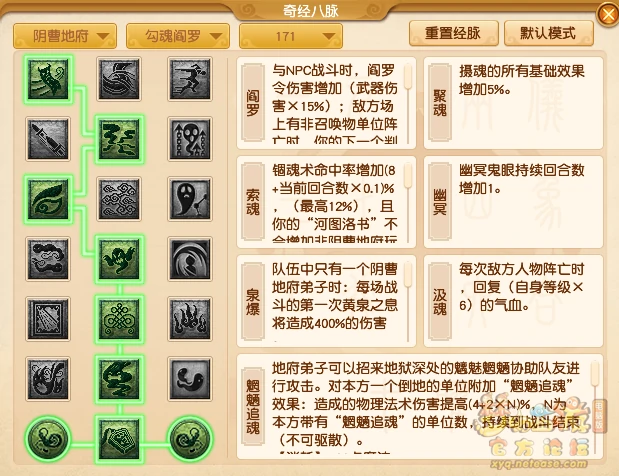 地府最新经脉怎么点2025年,梦幻西游