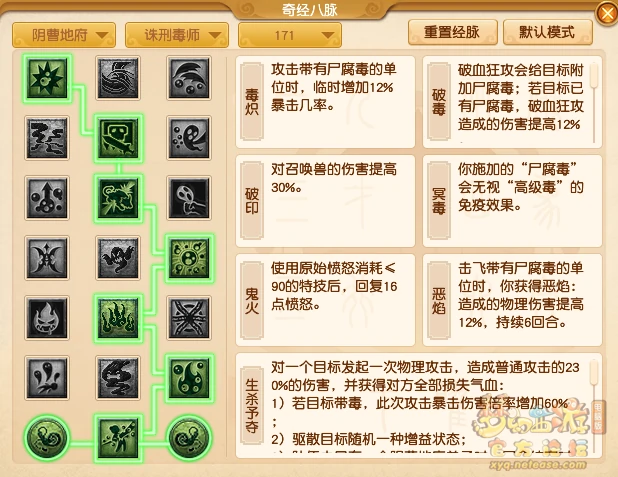 地府最新经脉怎么点2025年,梦幻西游
