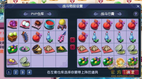 电脑版深海决战玩法攻略,梦幻西游