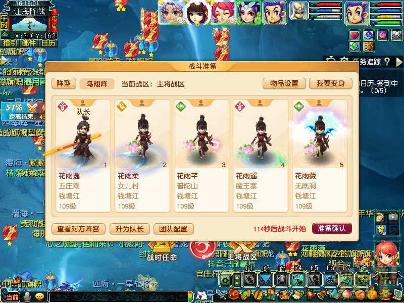 电脑版深海决战玩法攻略,梦幻西游