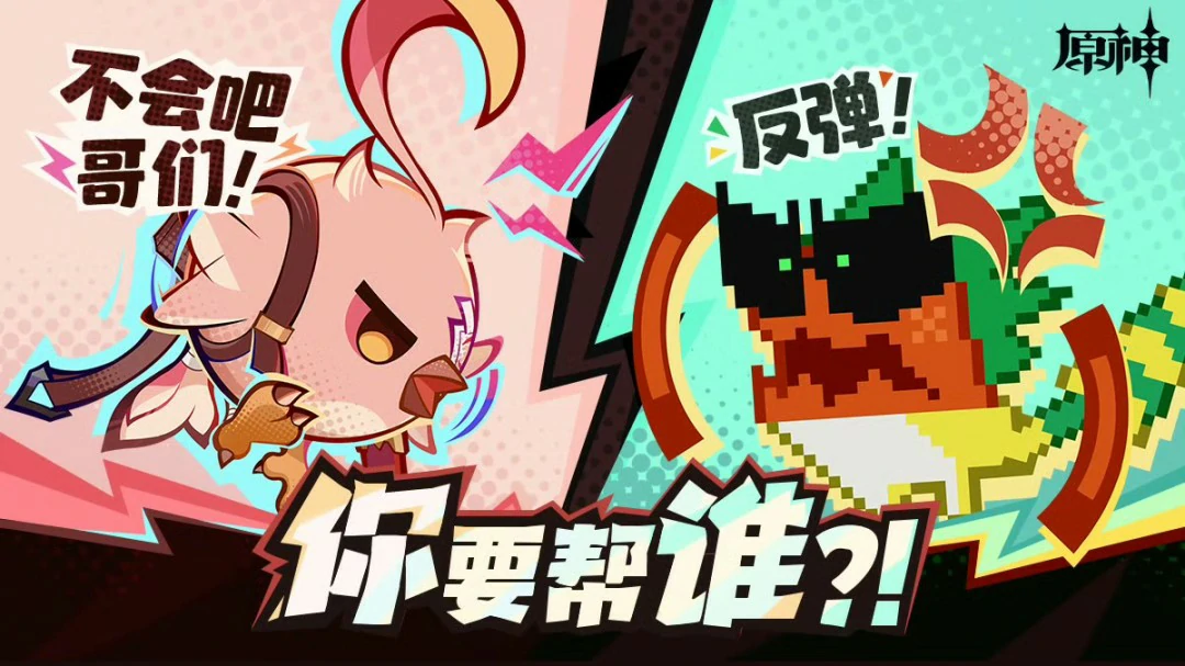 这两个家伙怎么又吵起来了奖励兑换码,原神