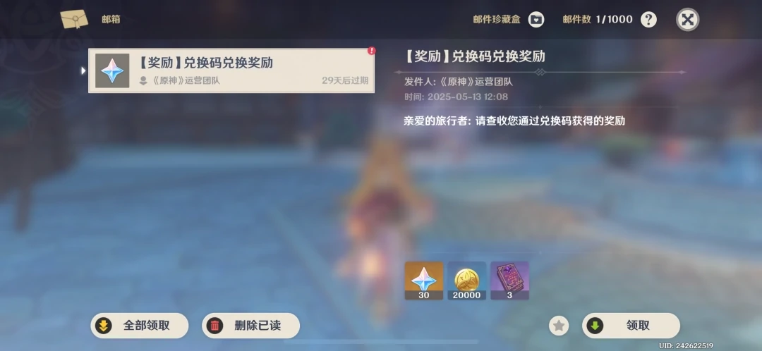 这两个家伙怎么又吵起来了奖励兑换码,原神