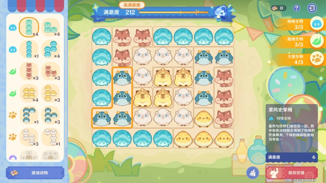 悠悠慢庄园212布局示意图