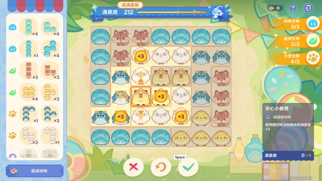 生态区域规划