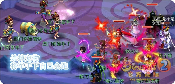 梦幻西游西梁女国任务怎么完成,梦幻西游