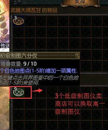 流放锁图