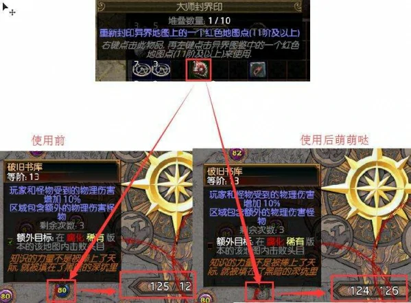 流放锁图