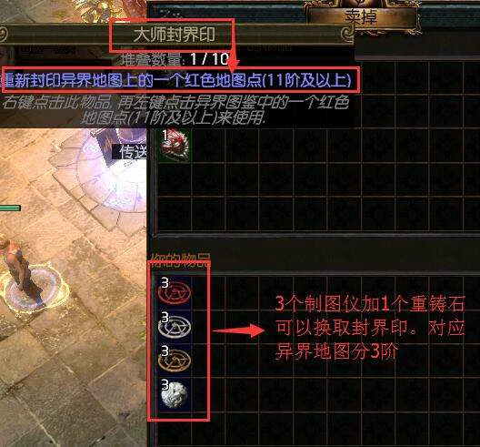 流放锁图