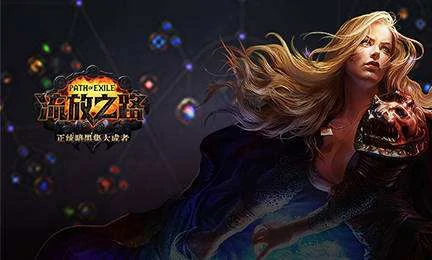 流放锁图
