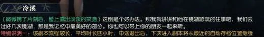 逆水寒恋之风景,逆水寒