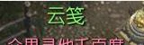 逆水寒恋之风景,逆水寒