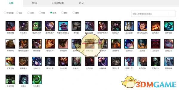 LOL自走棋阵容,LOL,英雄联盟