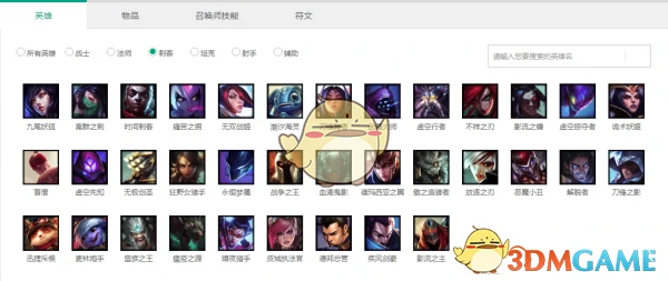 LOL自走棋阵容,LOL,英雄联盟