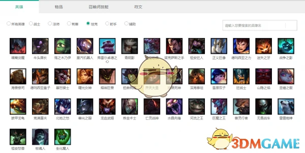 LOL自走棋阵容,LOL,英雄联盟