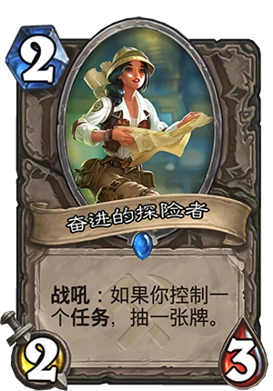 炉石传说奥丹姆奇兵中立卡组大全,炉石传说