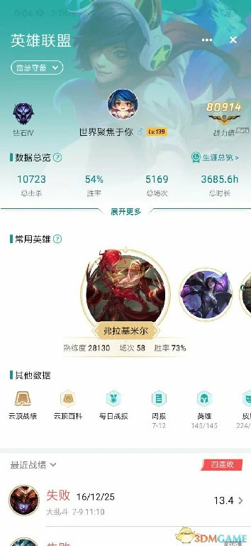 云顶之弈战绩查询地址分享,LOL