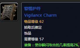 魔兽世界怀旧服饰品获取,魔兽世界