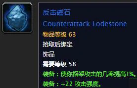 魔兽世界怀旧服饰品获取,魔兽世界