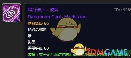 魔兽世界怀旧服饰品获取,魔兽世界