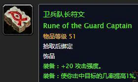魔兽世界怀旧服饰品获取,魔兽世界