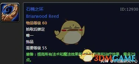 魔兽世界怀旧服饰品获取,魔兽世界